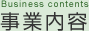 Business contents Ɠe